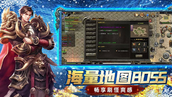 冰雪传奇幻变三职业:幻变机制焕新经典,三职无缝切换,老玩家回归首选佳作 冰雪传奇幻变三职业:幻变机制焕新经典,三职无缝切换,老玩家回归首选佳作