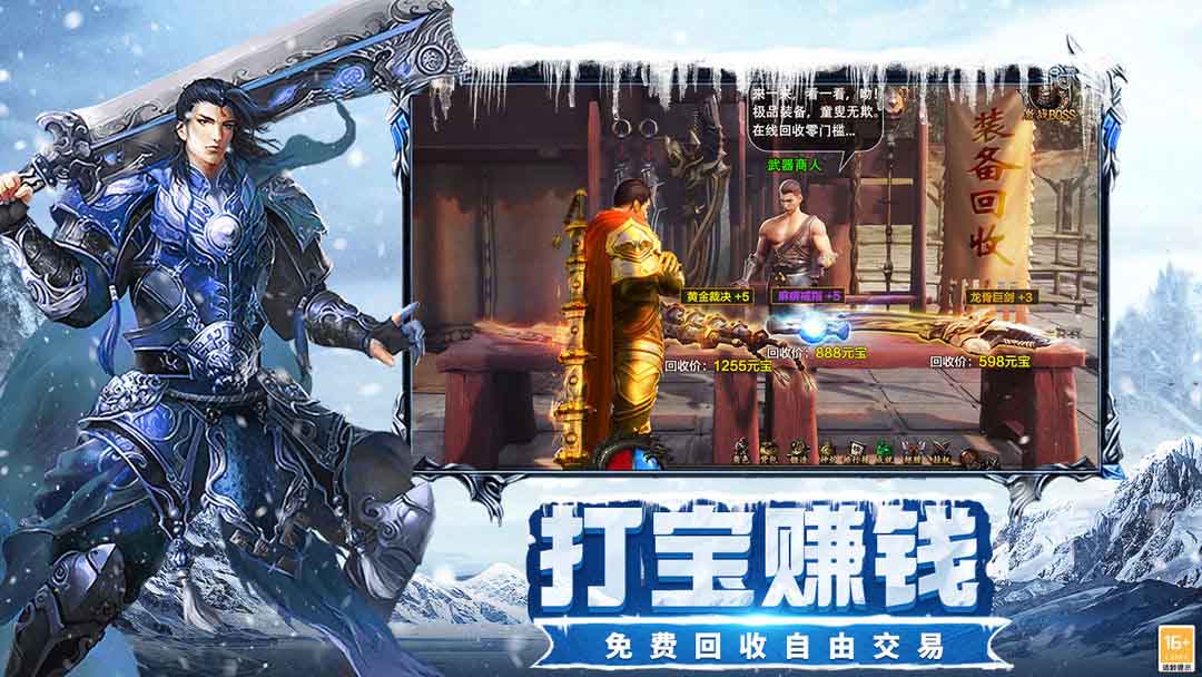 冰雪传奇幻变三职业攻略:全阶段实操指南,三职幻变不踩坑 冰雪传奇幻变三职业攻略:全阶段实操指南,三职幻变不踩坑