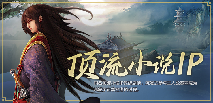 星辰变归来-《星辰变归来》手游官方网站